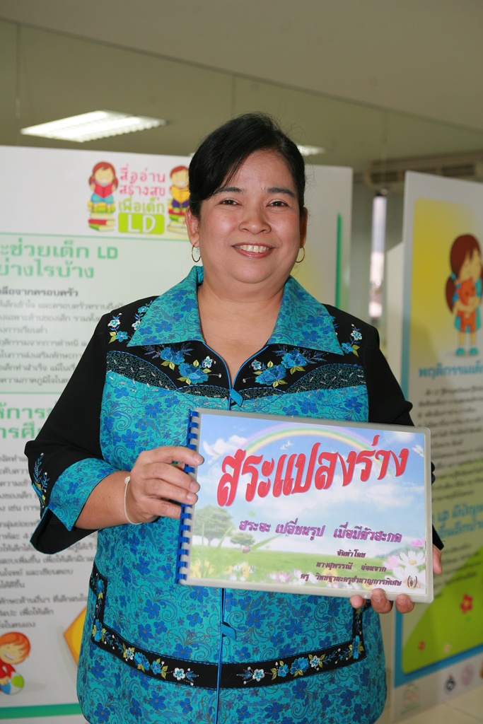 คุณสุพรรณี อ่อนจาก